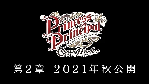 Princess Principal: Crown Handler