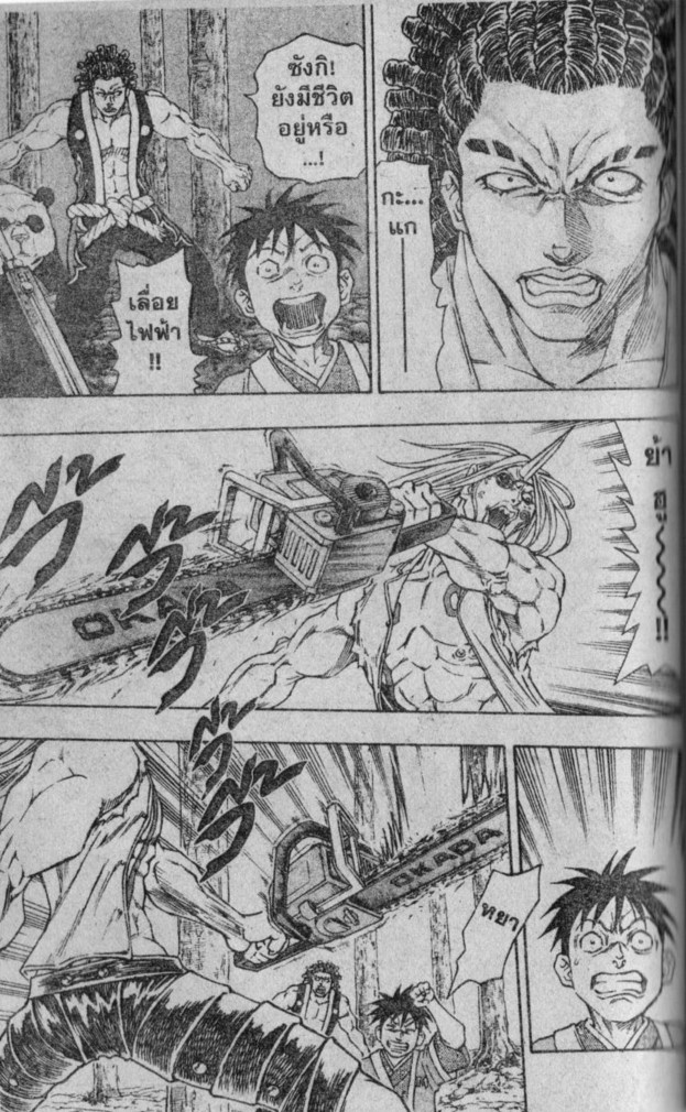 Kaze ga Gotoku - หน้า 83