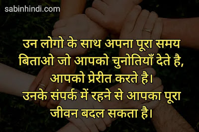 good team work quotes in hindi good team work quotes in hindi