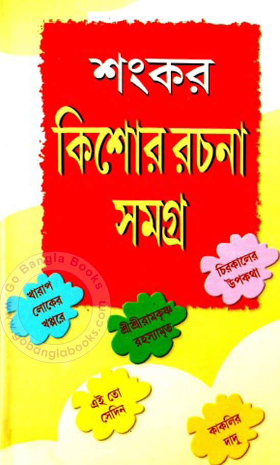 Ashapurna Devi Rachana Samagra Pdf Editor