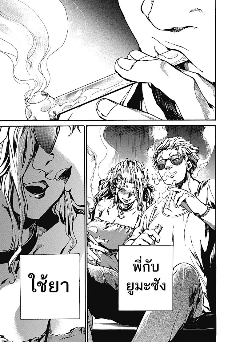 Koko wa Ima kara Rinri desu - หน้า 25