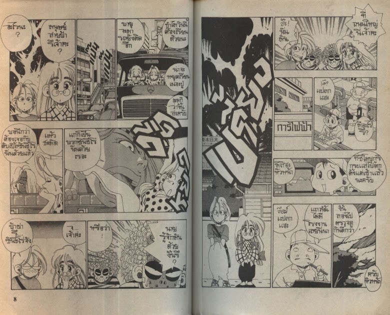 Sanshirou x2 - หน้า 7
