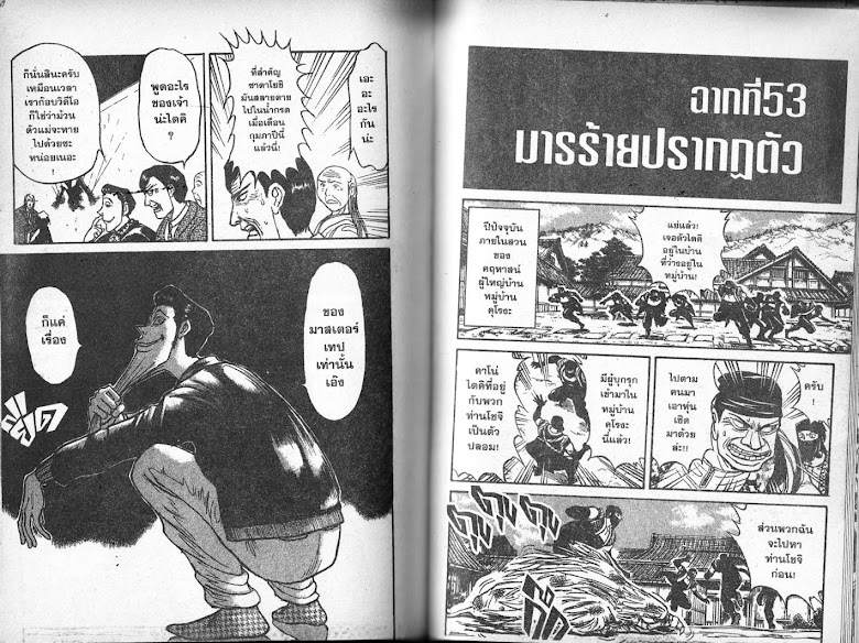 Karakuri Circus - หน้า 75