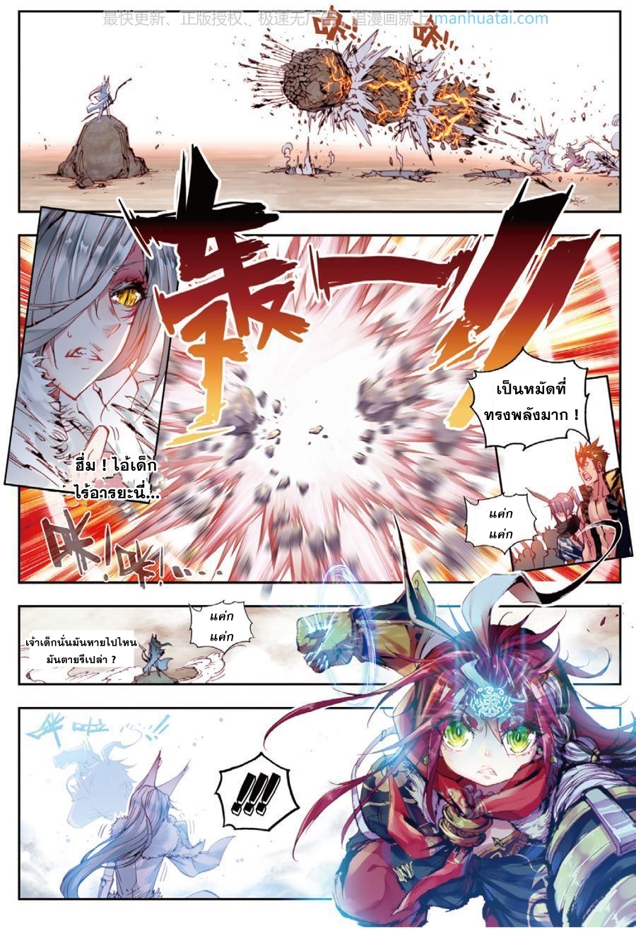 อ่านการ์ตูน Perfect World 2 ภาพที่ 21