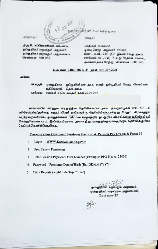 how-to-download-pensioner-pay-slip-pension-pay-drawn-form-16