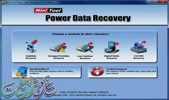 تحميل وتنزيل برنامج استعادة الملفات المفقودة MiniTool Power Data Recovery 8.8 with activation code تحميل وتنزيل برنامج استعادة الملفات المفقودة MiniTool Power Data Recovery 8.8 with activation code