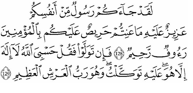 Amalkan Surat At Taubah Ayat 128 129 Dan Rasakan Kedahsyatannya