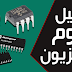 أبروم التلفزيون جميع الماركات تحميل مجاني أبروم التلفزيون جميع الماركات تحميل مجاني