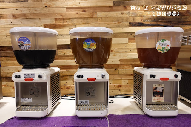 【臺南Ω東區】六扇門時尚湯鍋（台南崇學店）｜已歇業