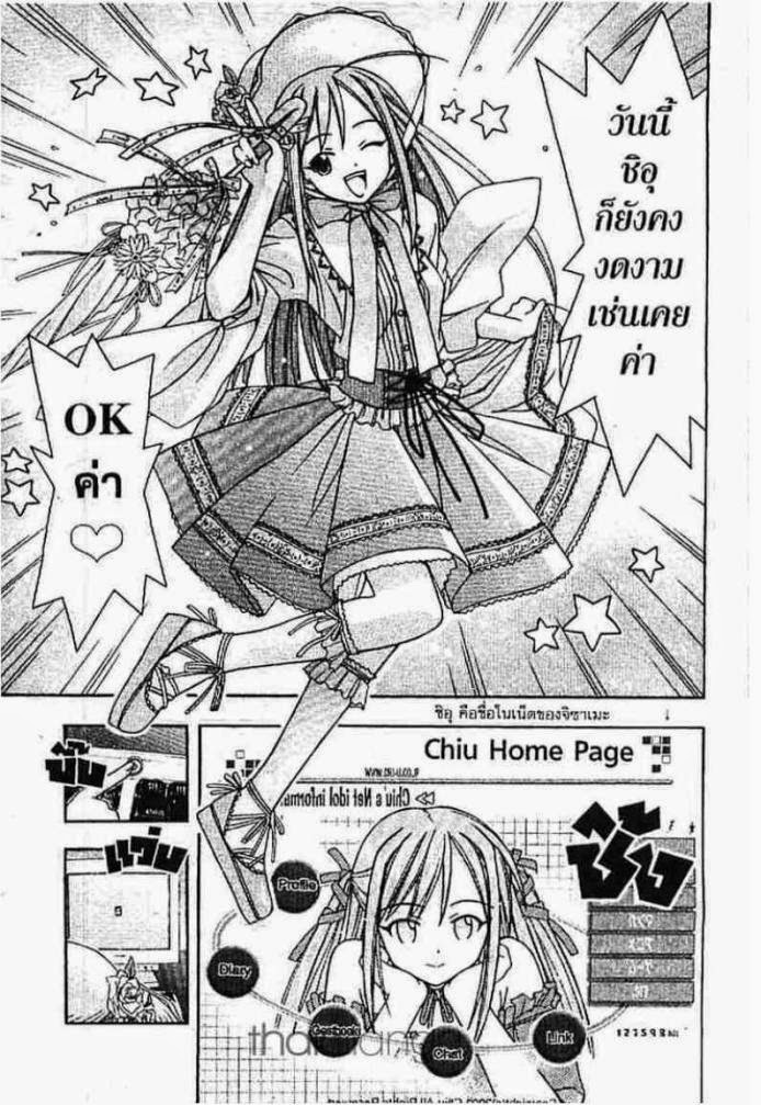 Negima! Magister Negi Magi - หน้า 282