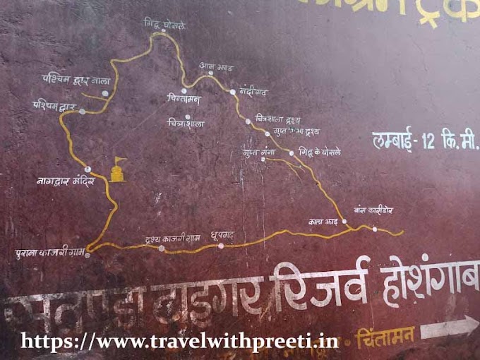 Nagdwar Yatra (Pachmarhi) - नागद्वार की रोमांचक यात्रा