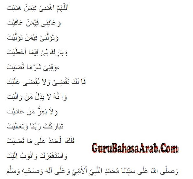 Tulisan Arab Doa Qunut Tulisan Arab Doa Qunut