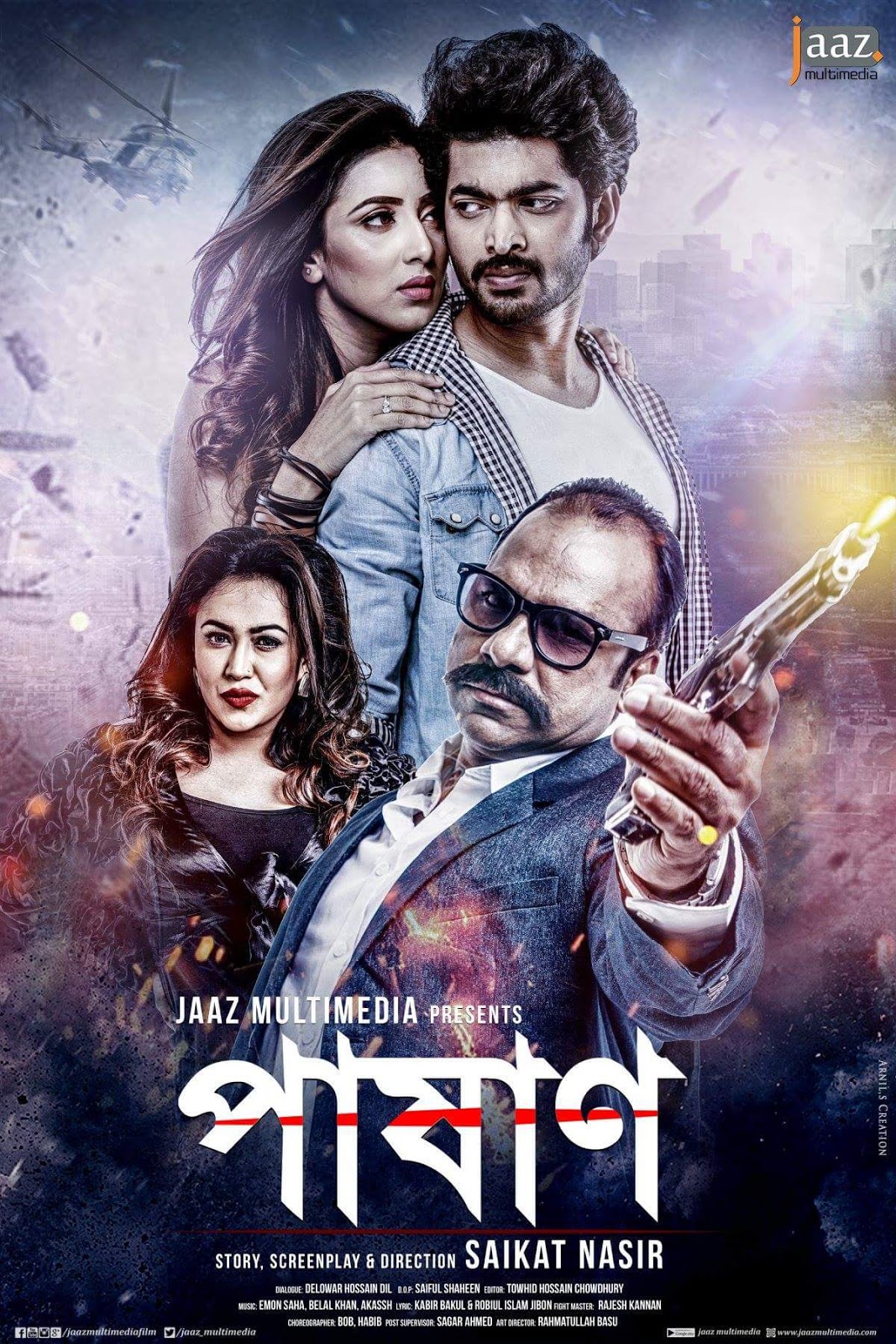 Full free bangla movie download posto Full free bangla movie download posto