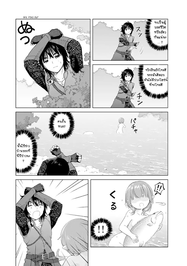 Ponkotsu ga Tensei Shitara Zongai Saikyou - หน้า 24