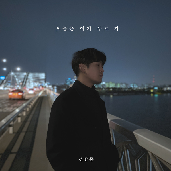 Seong Han Jun – Leave Behind – Single