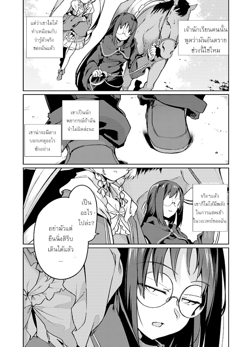 Buta Koushaku ni Tensei Shitakara, Kondo wa Kimi ni Suki to Iitai - หน้า 15