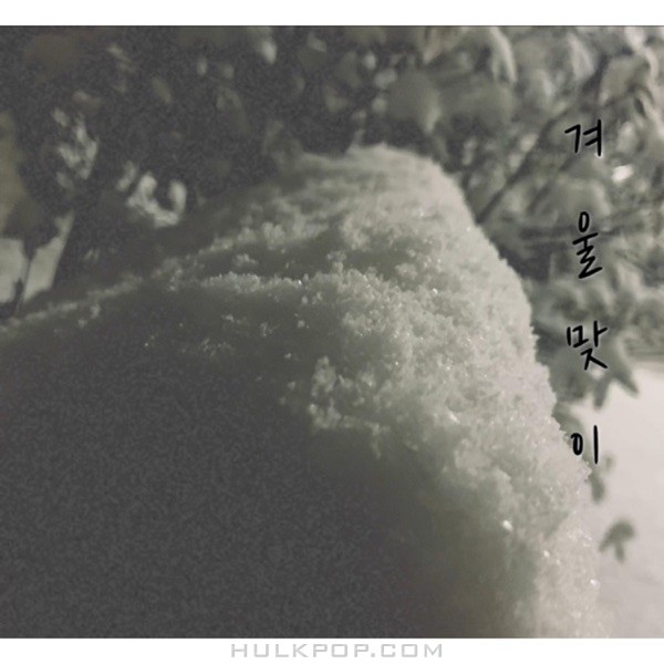 Lim Myoung Un – Meet Winter – Single