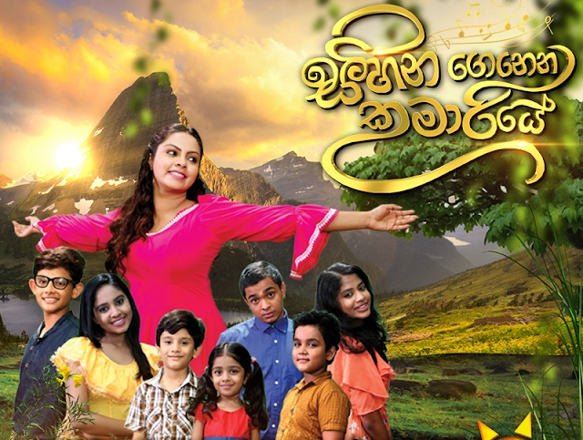 Sihina Genena Kumariye | Episode 348 | 2023-06-10  