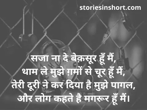Dur Jane Ki Shayari Image In Hindi Free Download Dur Jane Ki Shayari Image In Hindi Free Download