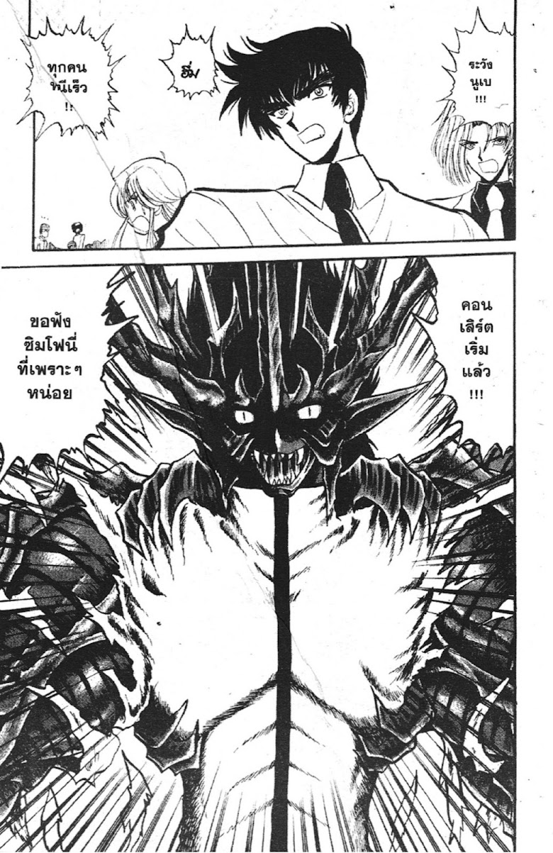Jigoku Sensei Nube - หน้า 22