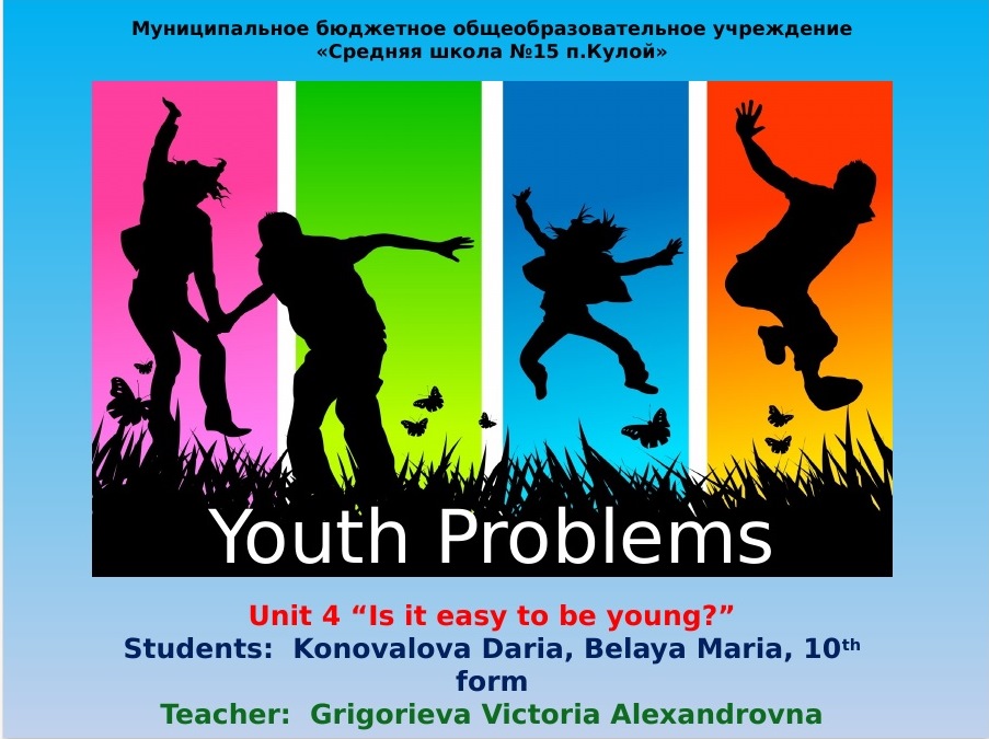 Youth problems. Youth problems текст. Youth problems презентация на английском. Youth problems картинки. Youth problems.
