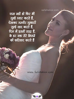 Hindi Love Quotes Images! लव कोट्स इन हिंदी -2021