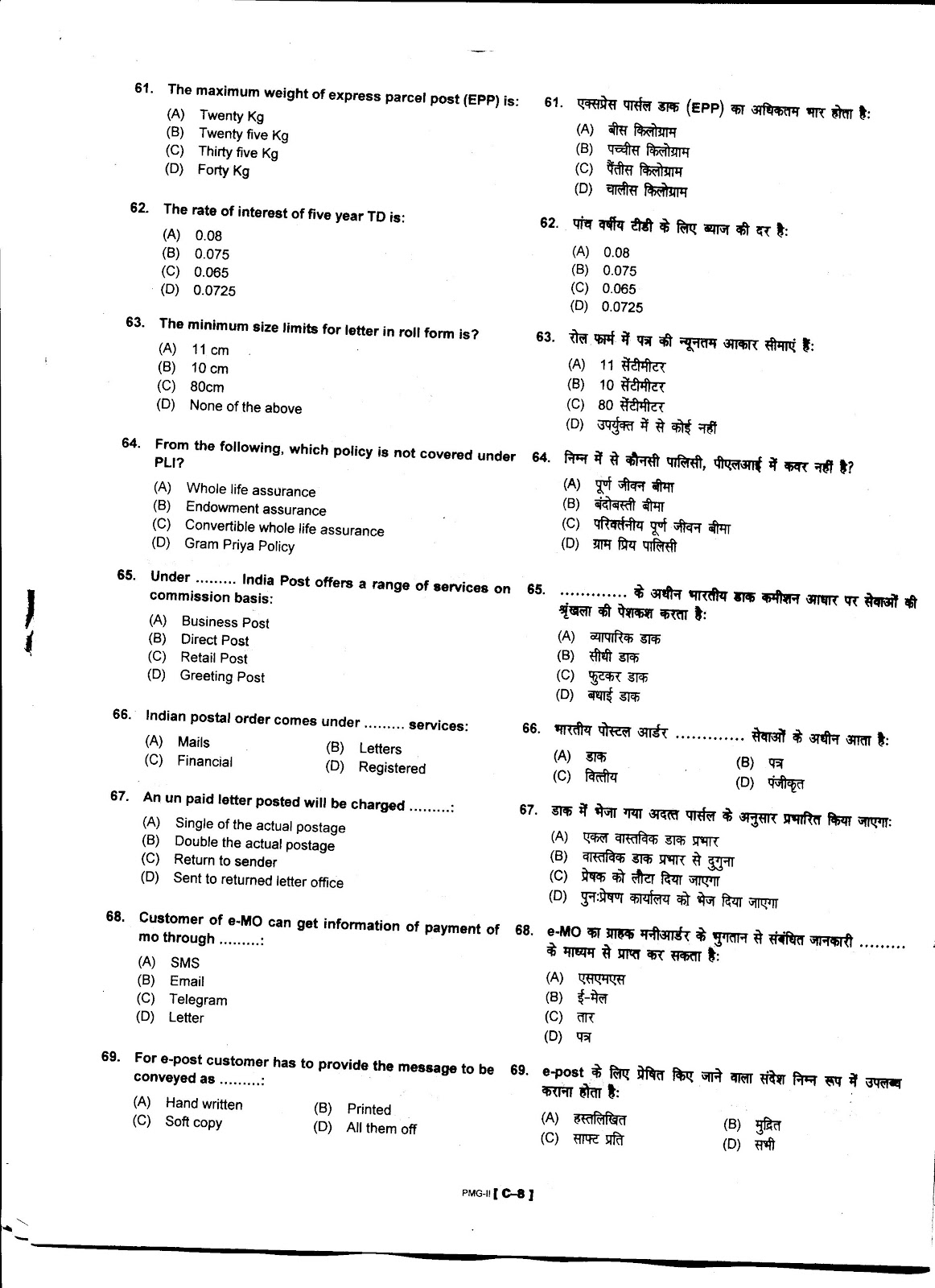 Grade 1 Entrance Exam Worksheet