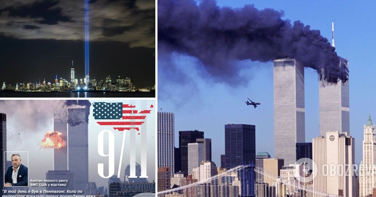 Маск 11 сентября. Нью-Йорк 11.09.2001 башни Близнецы. Атака на Пентагон 11 сентября 2001. Башен близнецов 11 сентября 2001. Всемирный торговый центр в Нью-Йорке 11 сентября.