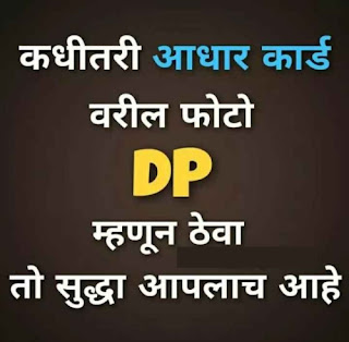 Marathi Dp Photo Marathi Dp Photo