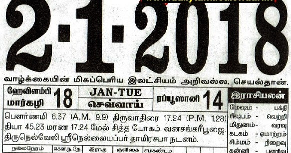 2.1.2018 Tamil Calendar | Tamil Calendar 2022 - Tamil Daily Calendar 2022