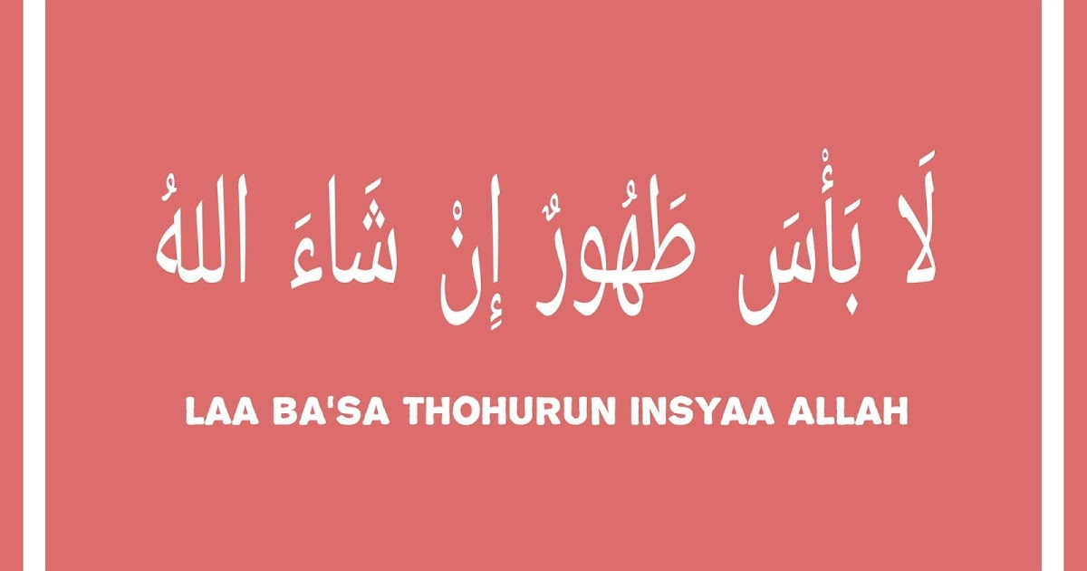 La basa tahurun in sha allah in arabic