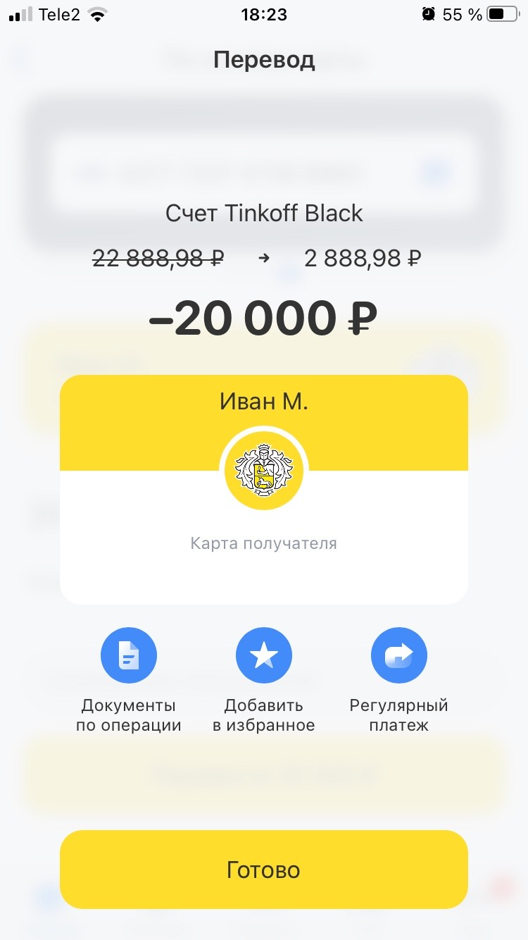 Тинькофф 300 рублей