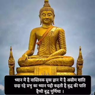 Happy buddha purnima wishes images