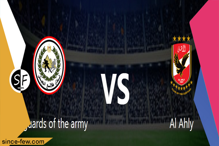 Live...Match Al-Ahly VS Tala Al-Jaish Today 21-09-2021 in The Egyptian Super Cup