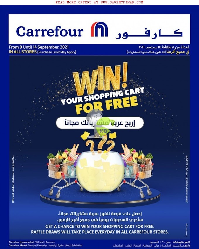 Carrefour Kuwait - Promotions