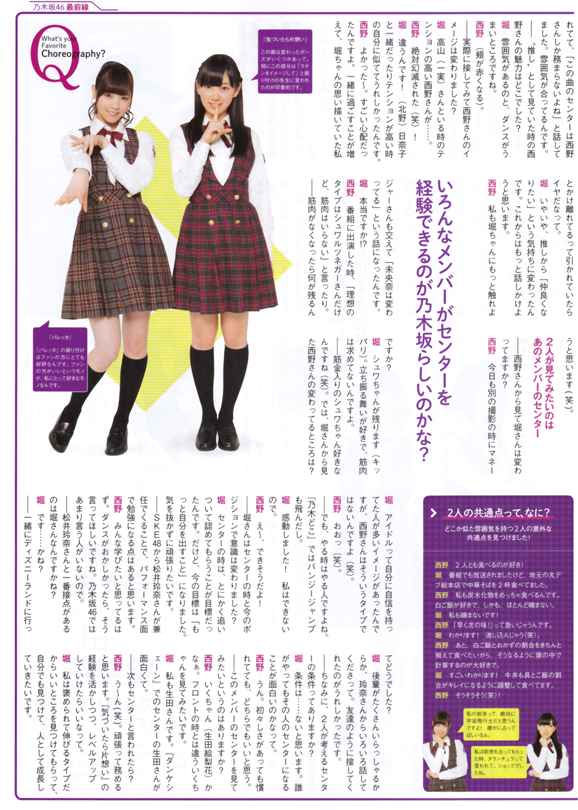 2872 [ENTAME] 2014 No.06 Nao Furutaha, Miona Hori, Marika Ito, Nogizaka46