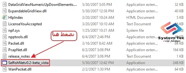 selfishnet برنامج لتحديد سرعة النت للمشتركين معك على شبكة الواي فاي slfishnet لحظر المتطفلين selfishnet برنامج لتحديد سرعة النت للمشتركين معك على شبكة الواي فاي slfishnet لحظر المتطفلين