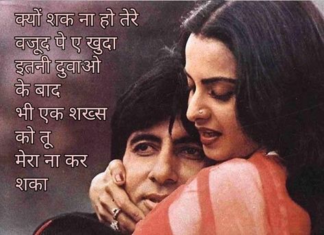 love couple images with hindi shayari