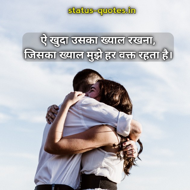 romantic quotes in hindi