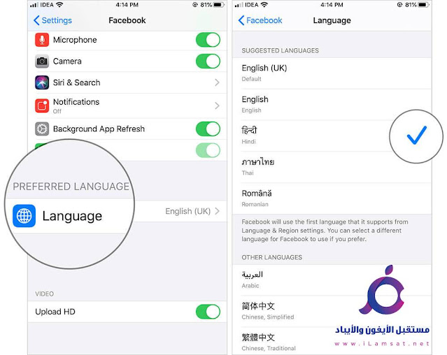 حل مشكلة تطبيق الواتساب بعد التحديث الي ios 14