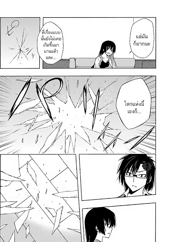 อ่านการ์ตูน Kamimura Yuuka Wa Kou Itta 3 ภาพที่ 33