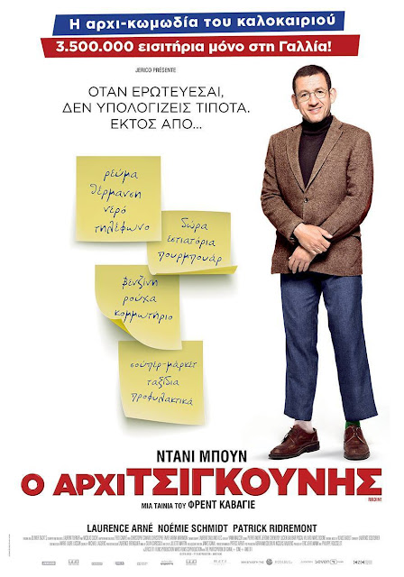 Radin! (2016) με ελληνικους υποτιτλους