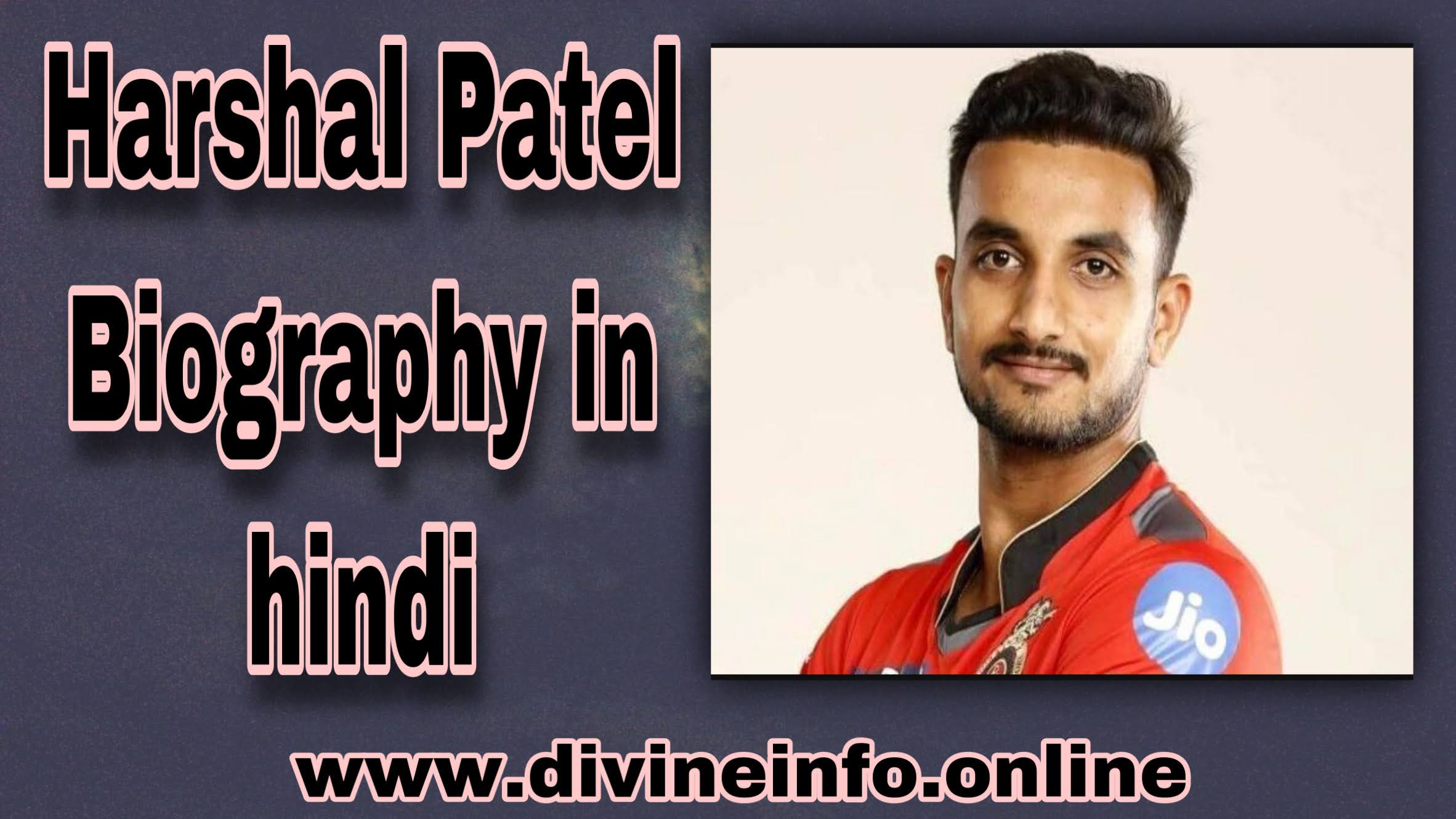Harshal Patel Biography in hindi !! हर्षेल पटैल कि जीवनी