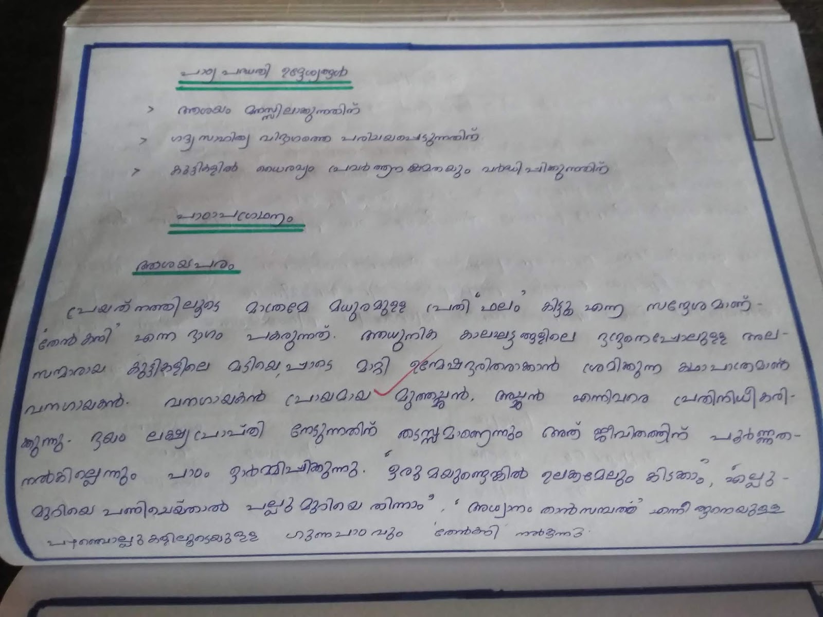 Innovative Lesson Plan Innovative Lesson Plan