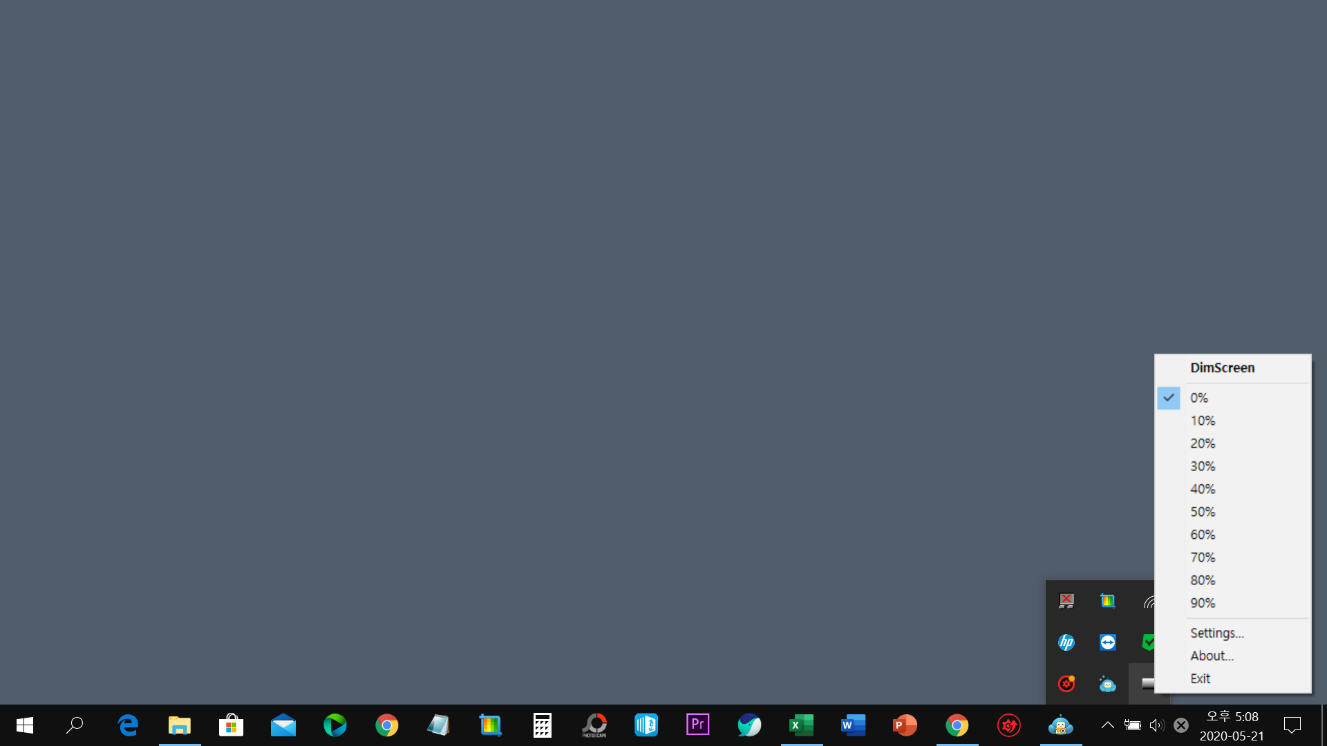 딤스크린 Dim Screen