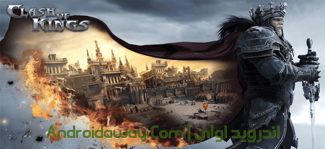 تحميل لعبة كلاش اوف كينج Clash Of Kings APK للاندرويد والايفون تحميل لعبة كلاش اوف كينج Clash Of Kings APK للاندرويد والايفون