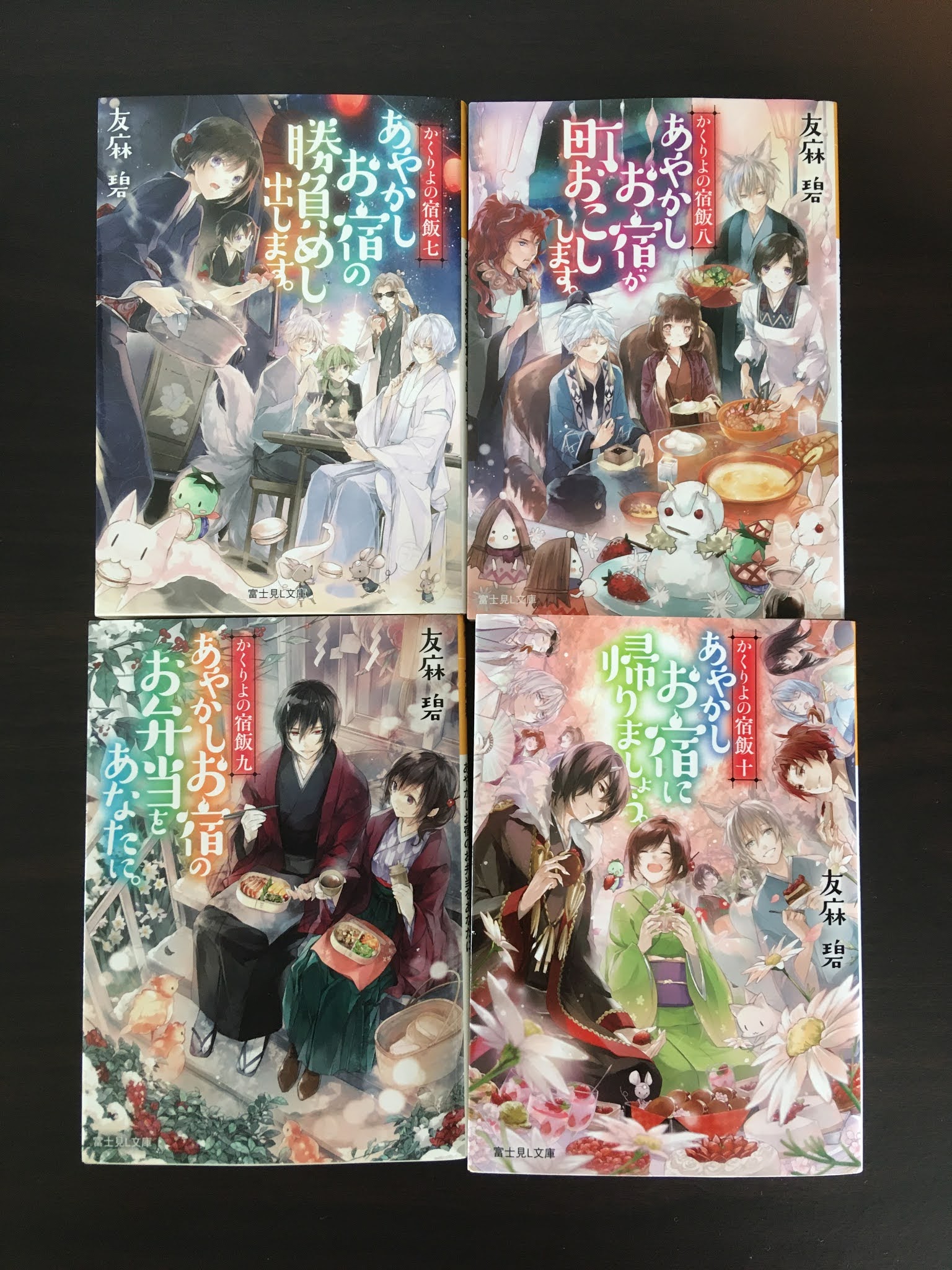 Tomorrow of Akatsuki Volume 7 First Press JAPANESE EDITION