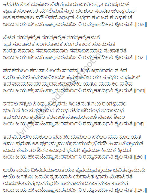 Mahishasura Mardini Lyrics In Tamil Pdf