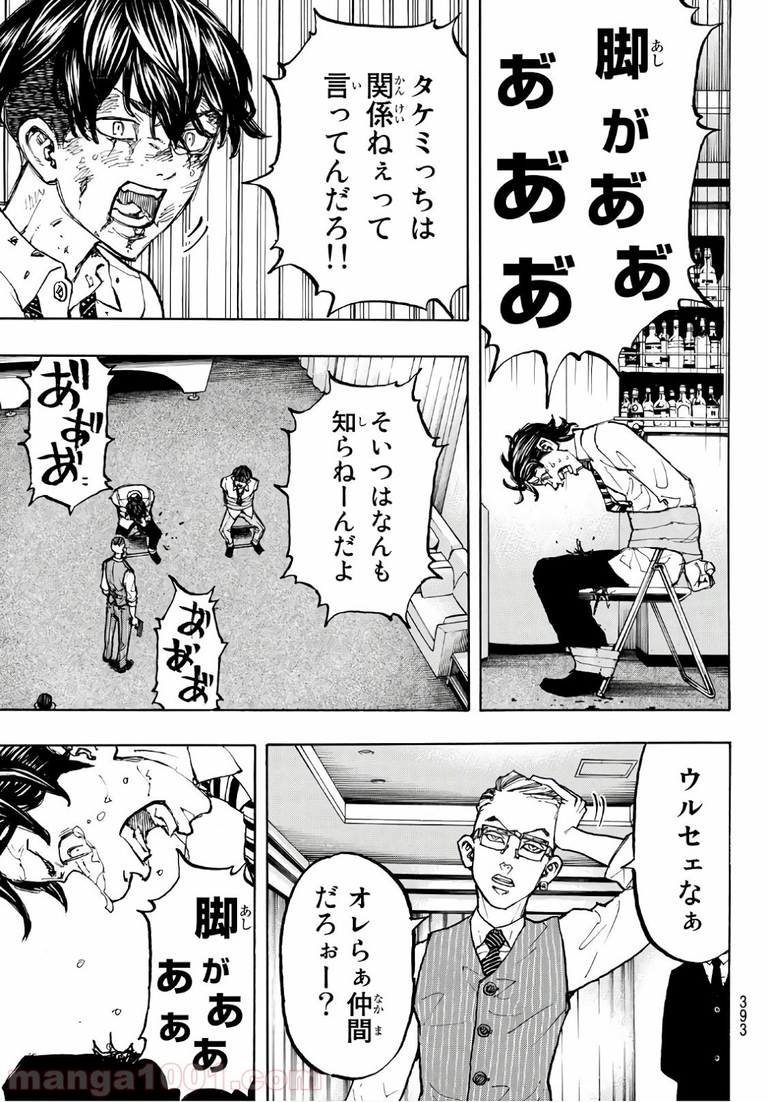 東京卍リベンジャーズ - Raw 【第73話】 - Manga1001.com