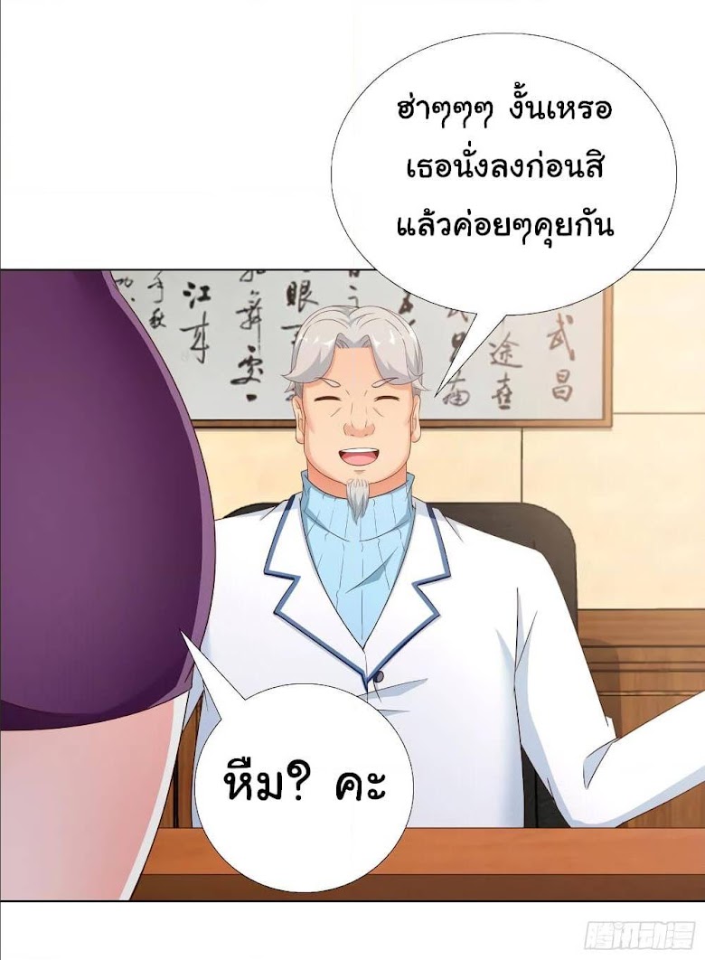 Super School Doctor - หน้า 20